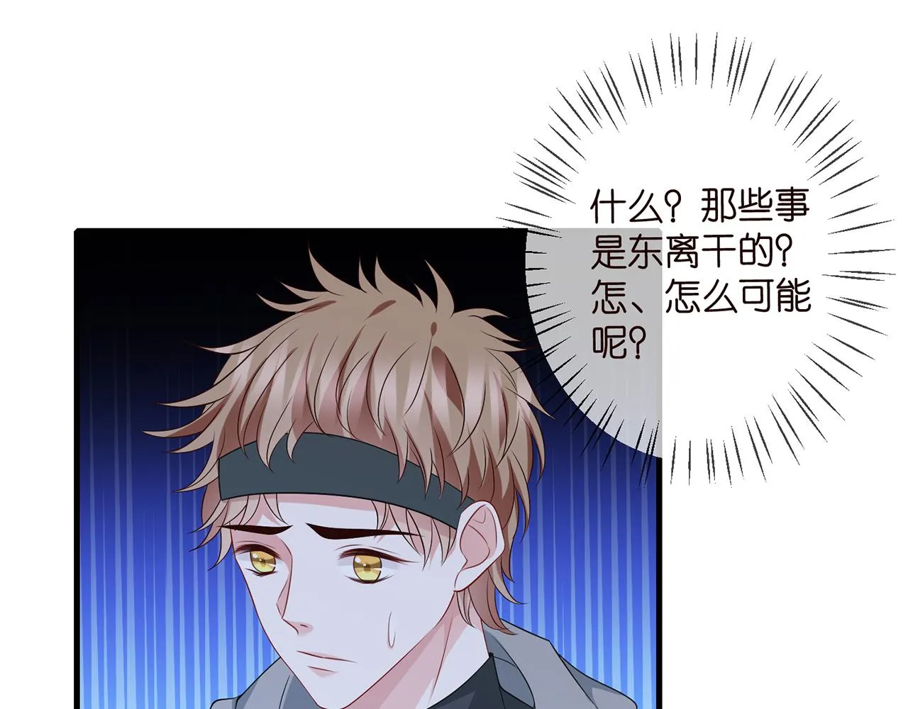 第341 审问叛徒 第17页