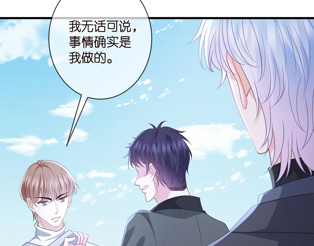 第341 审问叛徒 第19页