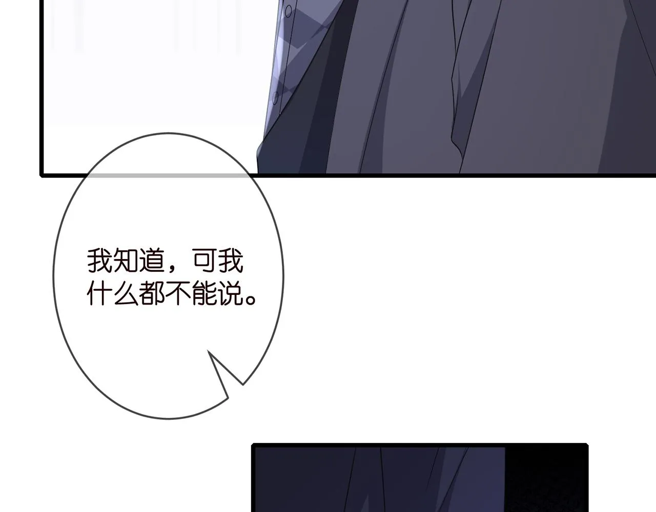 第341 审问叛徒 第23页