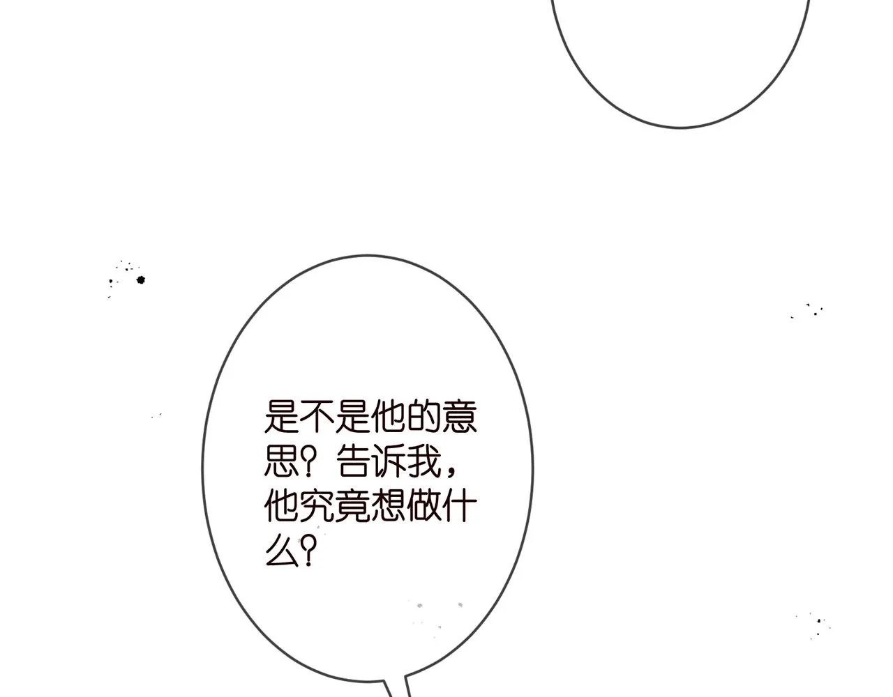 第341 审问叛徒 第27页