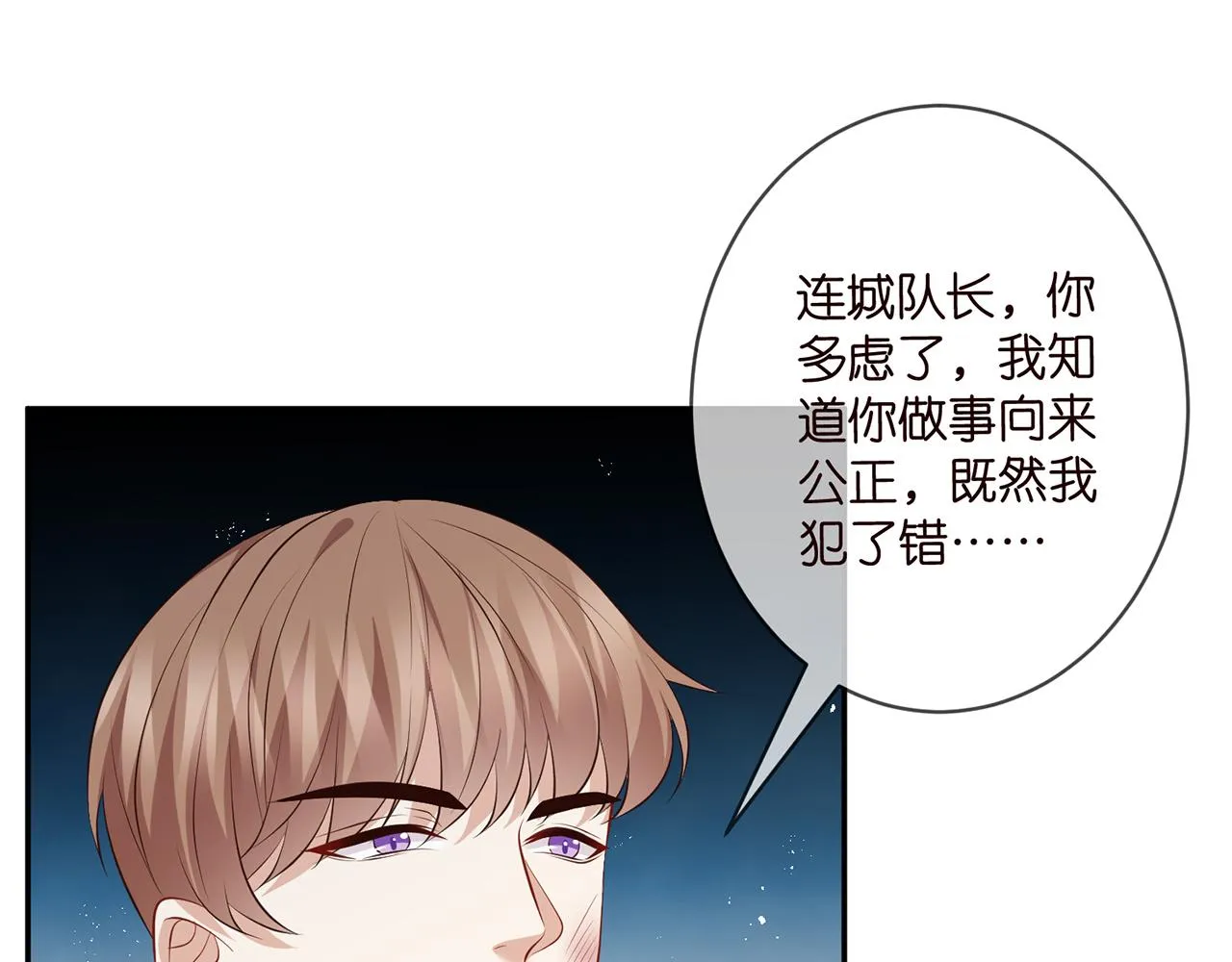 第341 审问叛徒 第31页