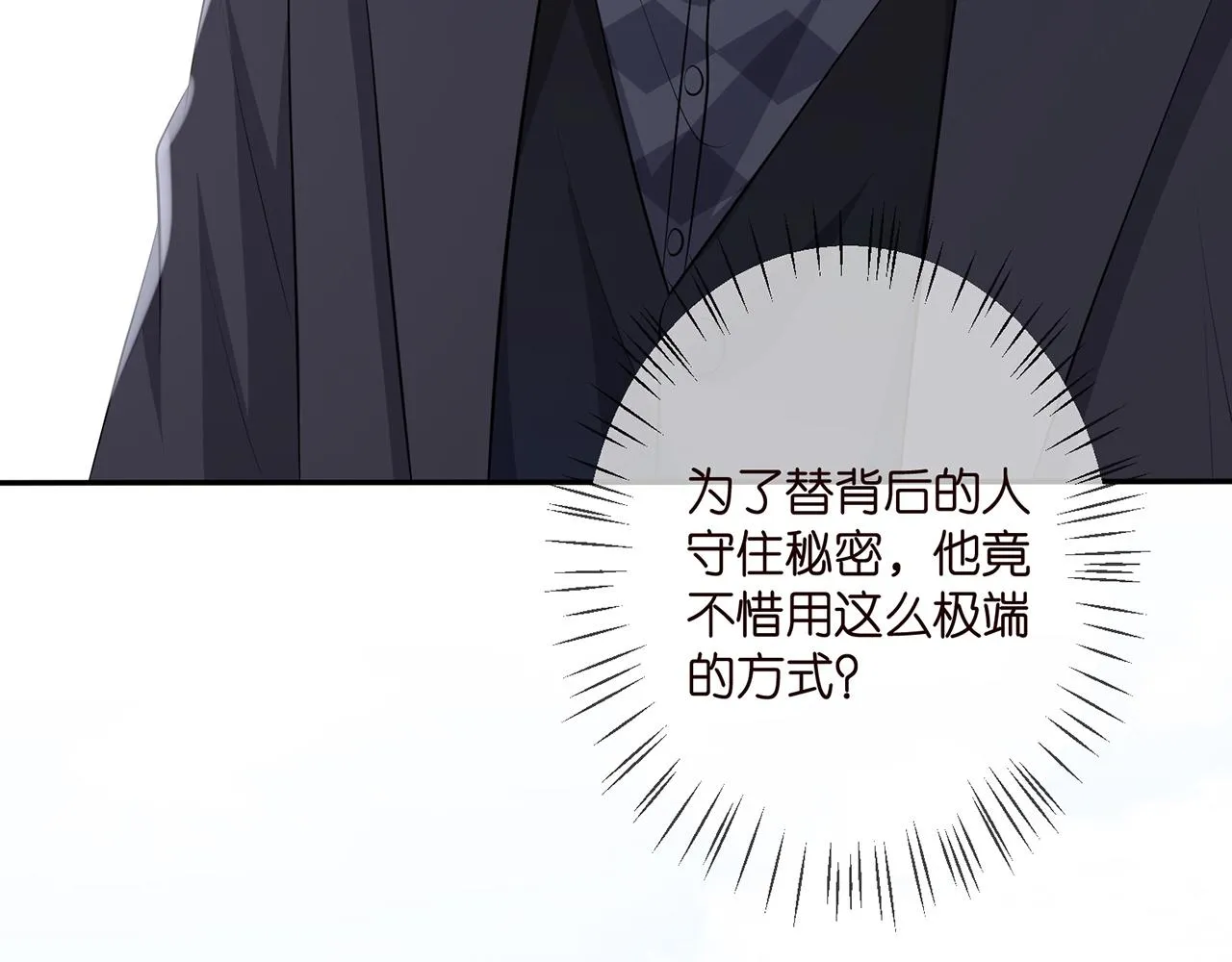 第341 审问叛徒 第49页