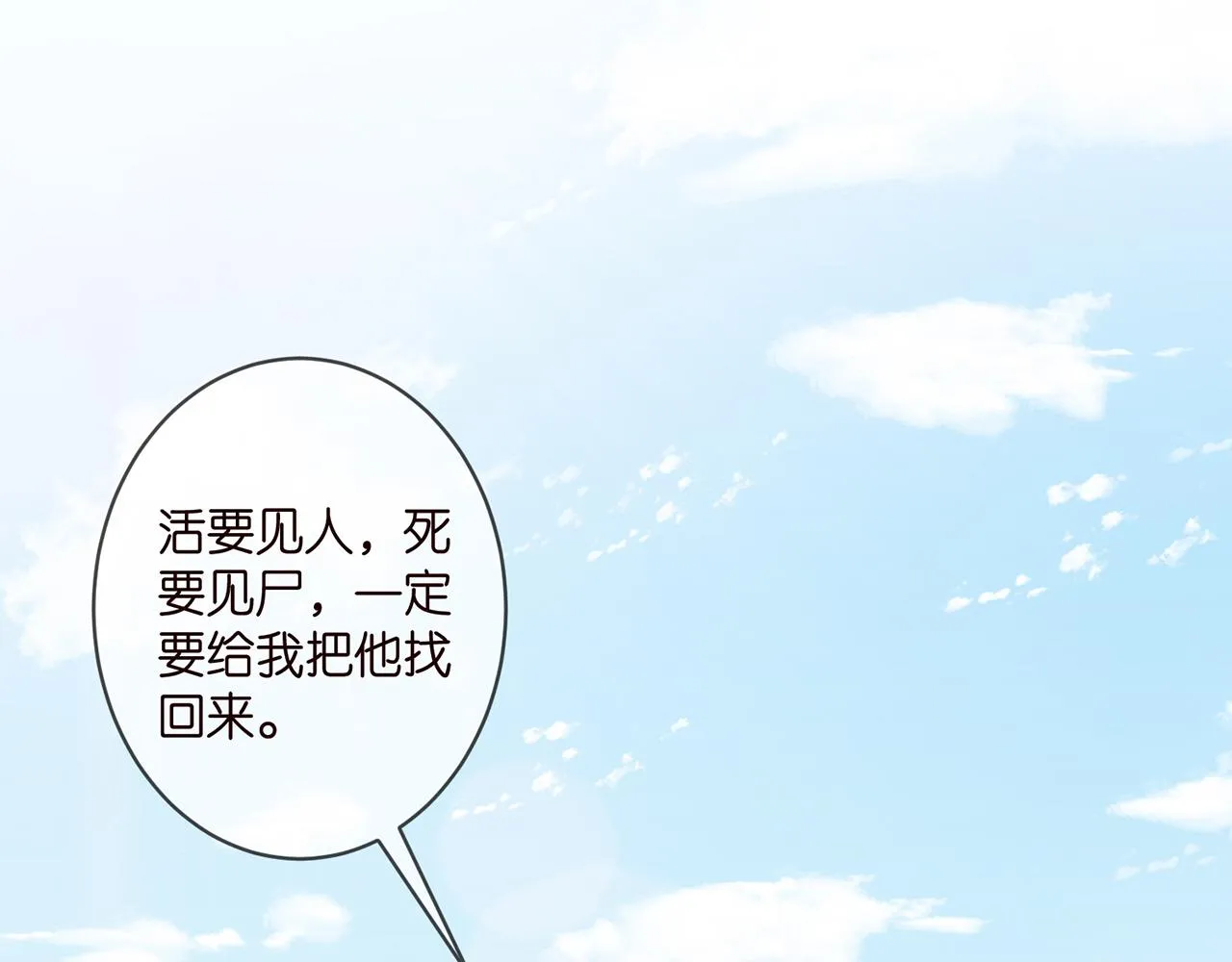 第341 审问叛徒 第50页