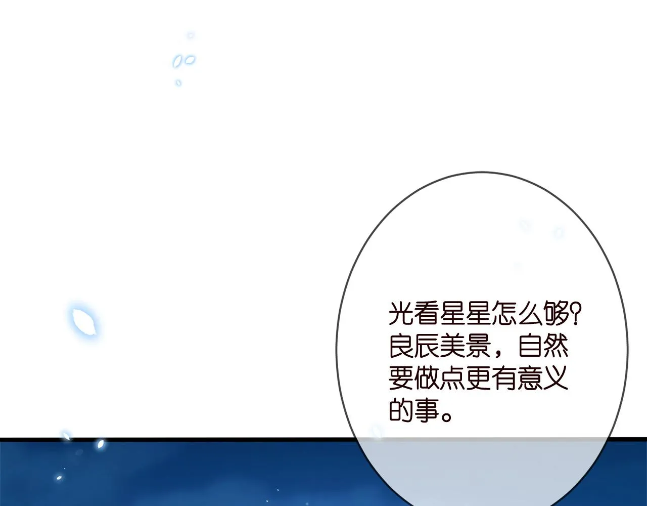 第341 审问叛徒 第65页