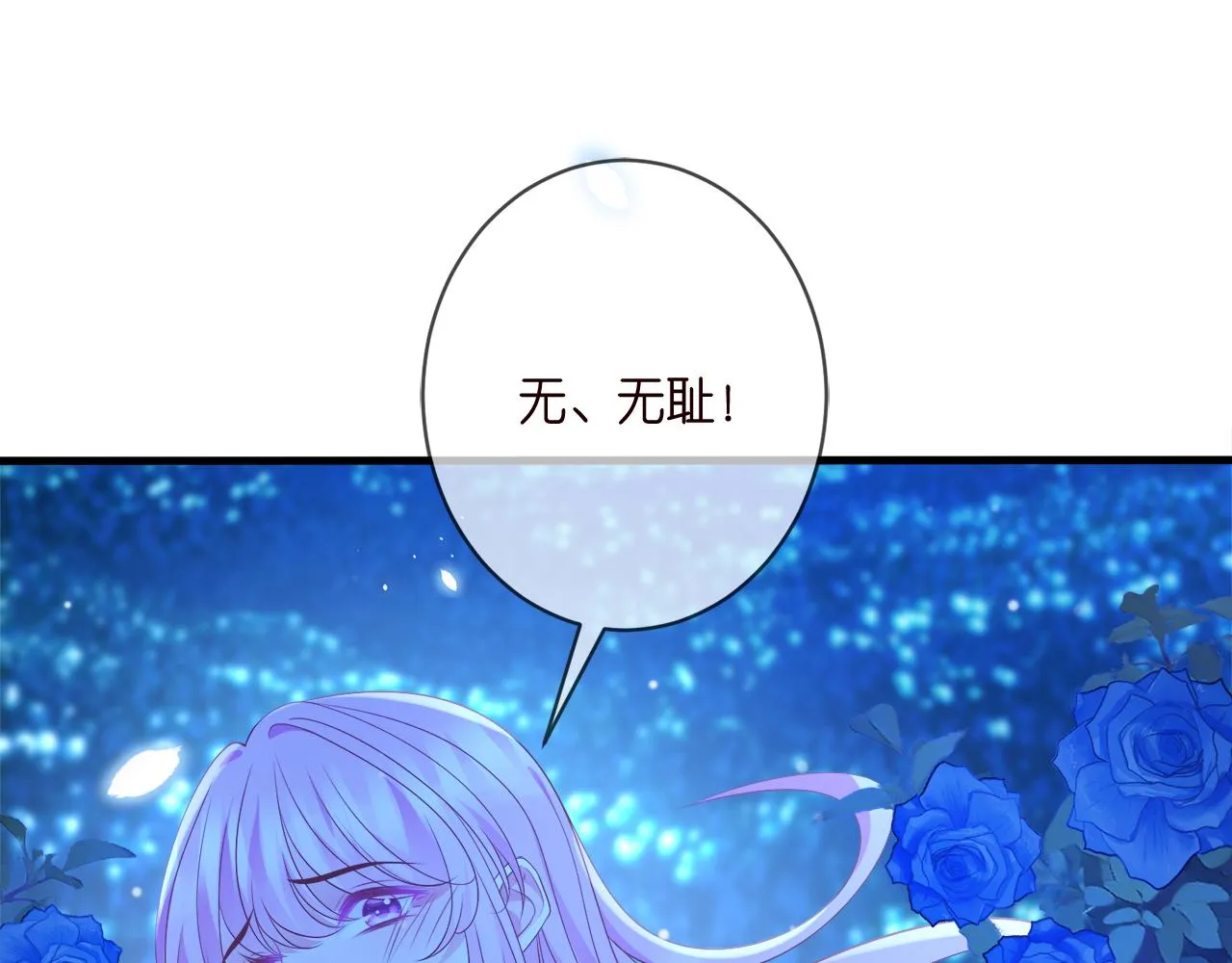 第341 审问叛徒 第68页