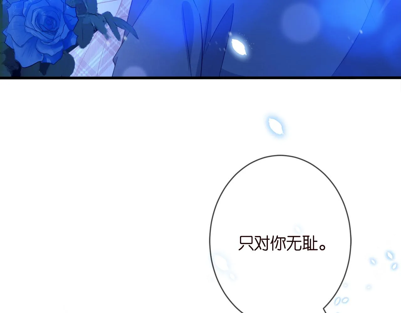 第341 审问叛徒 第70页