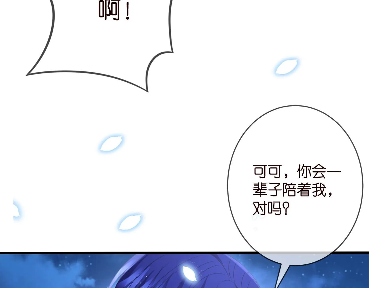 第341 审问叛徒 第72页