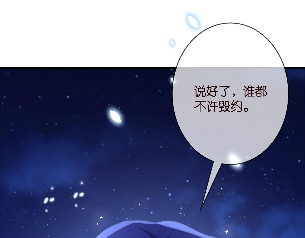 第341 审问叛徒 第76页
