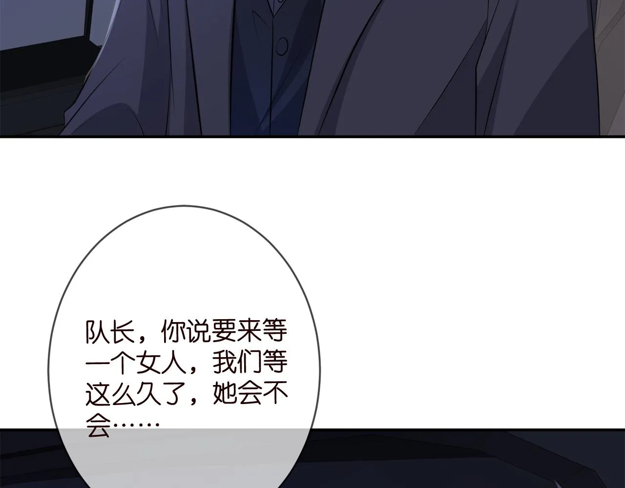 第341 审问叛徒 第88页