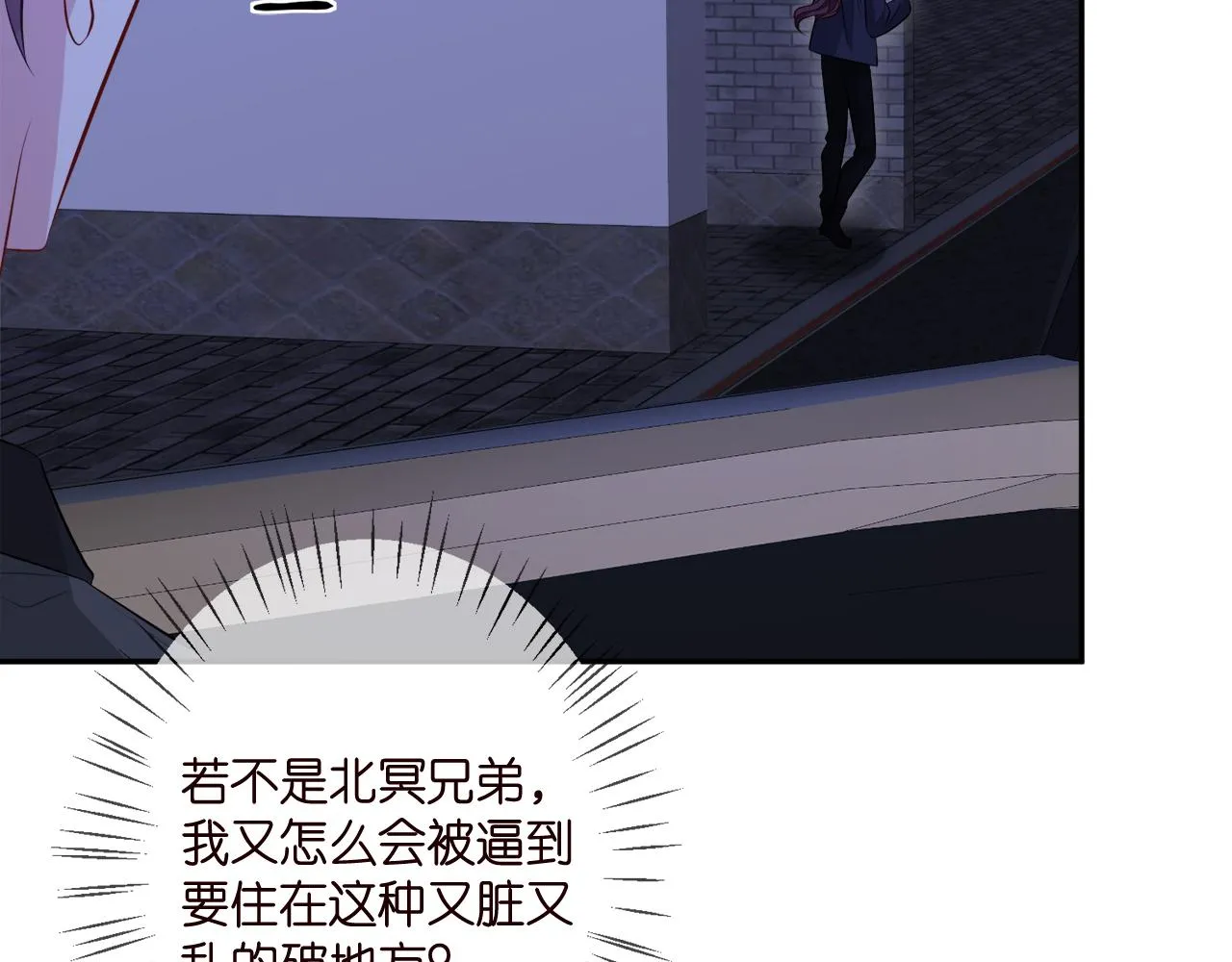 第341 审问叛徒 第92页