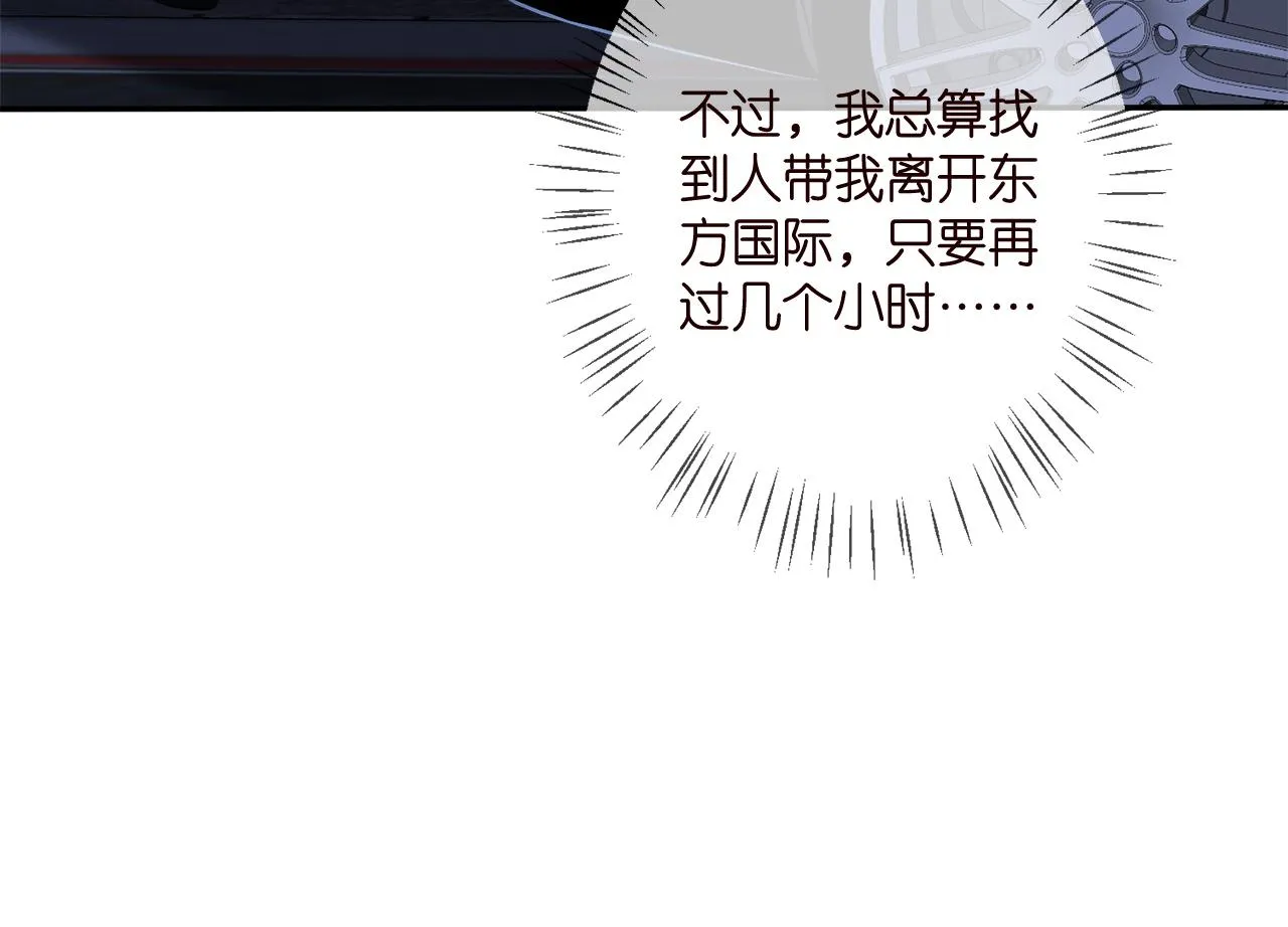 第341 审问叛徒 第95页