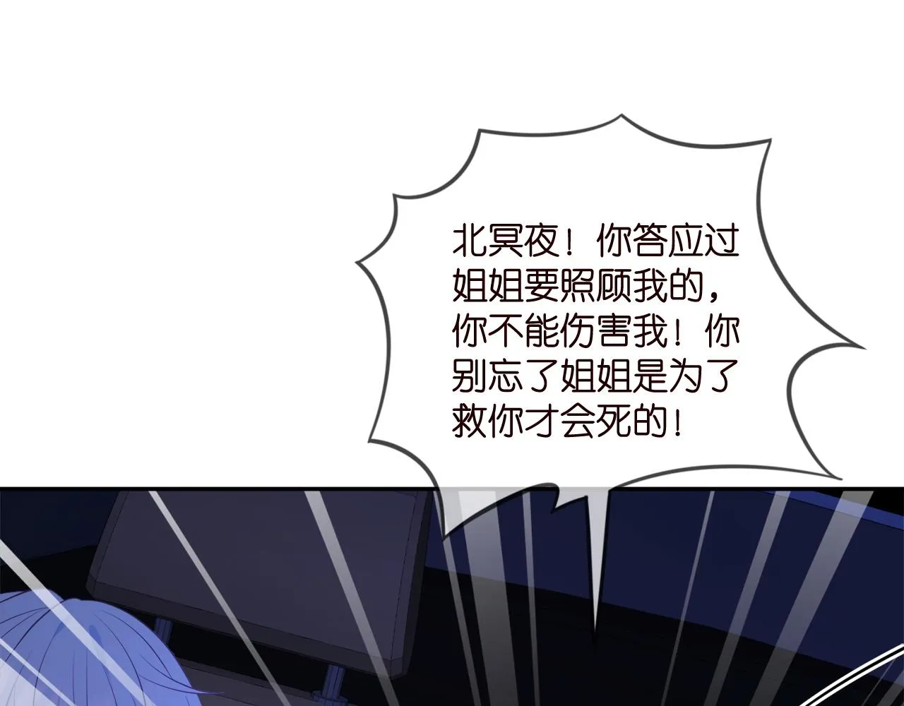 第341 审问叛徒 第107页