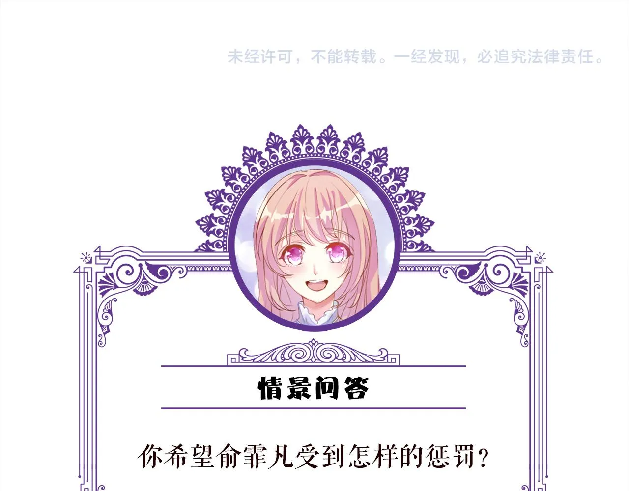 第341 审问叛徒 第115页