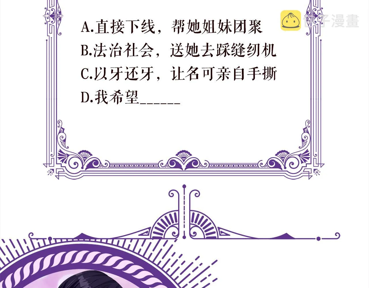 第341 审问叛徒 第116页