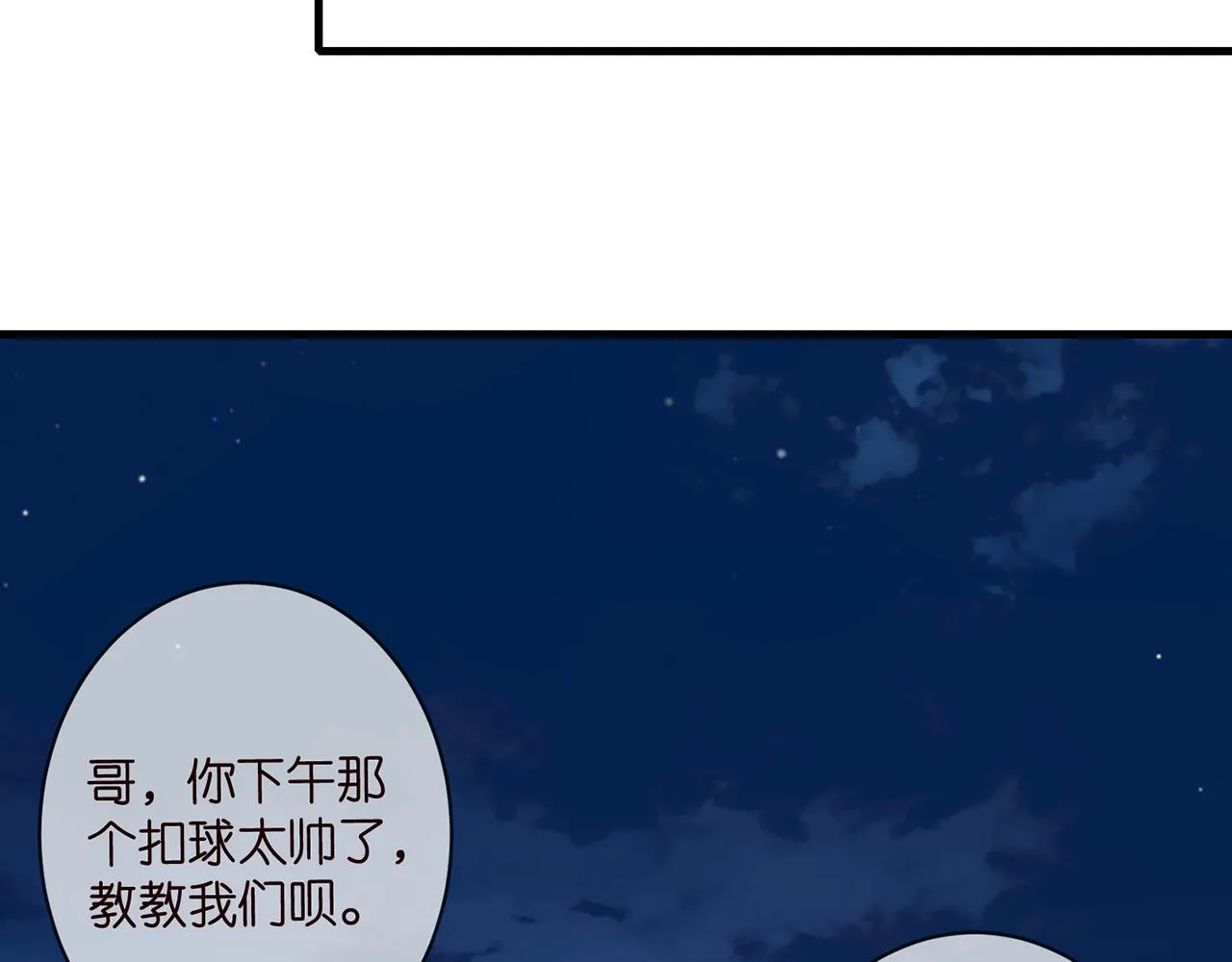 第344 甜蜜旅行 第22页