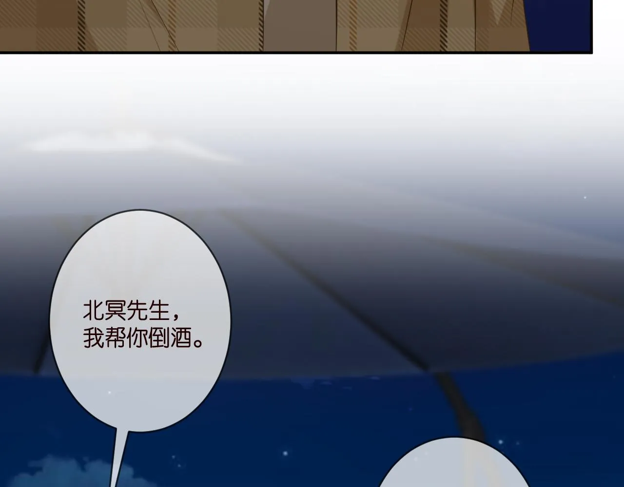 第344 甜蜜旅行 第36页