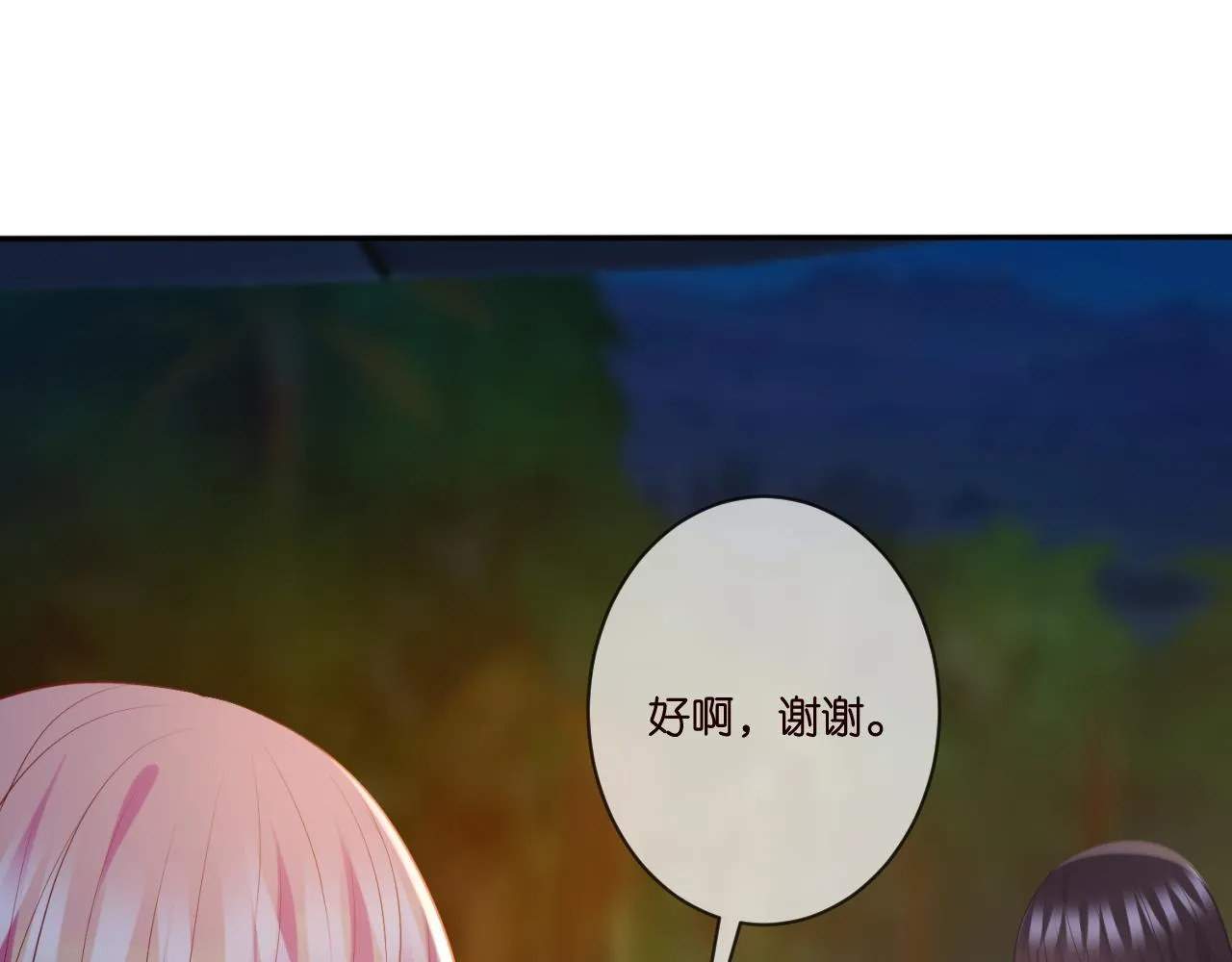 第344 甜蜜旅行 第40页