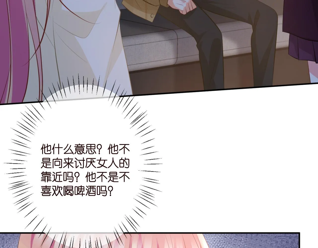 第344 甜蜜旅行 第42页