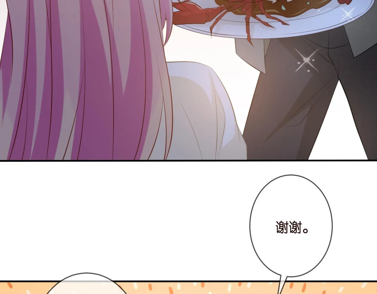 第344 甜蜜旅行 第46页