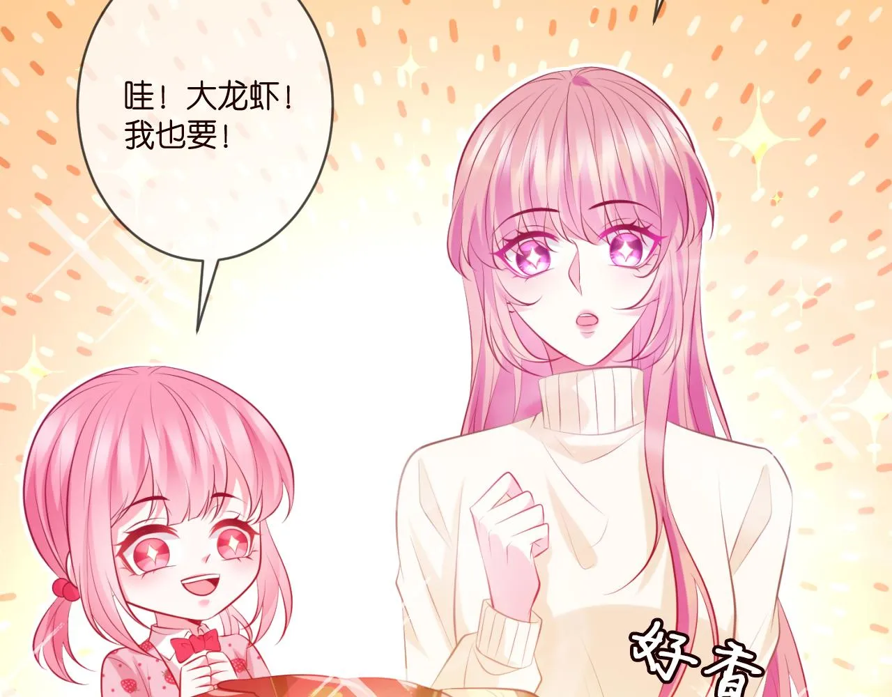 第344 甜蜜旅行 第47页