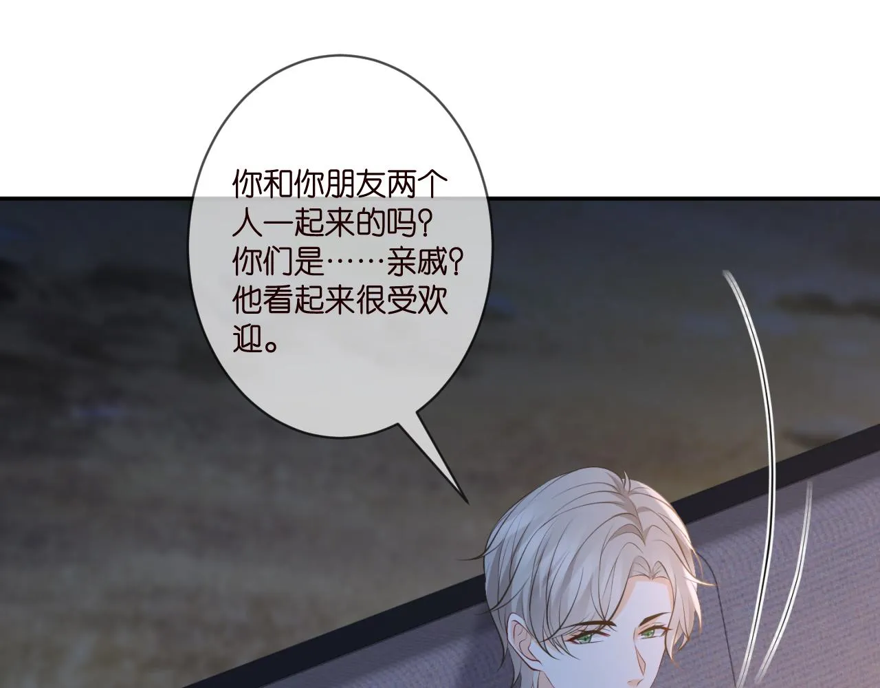 第344 甜蜜旅行 第49页