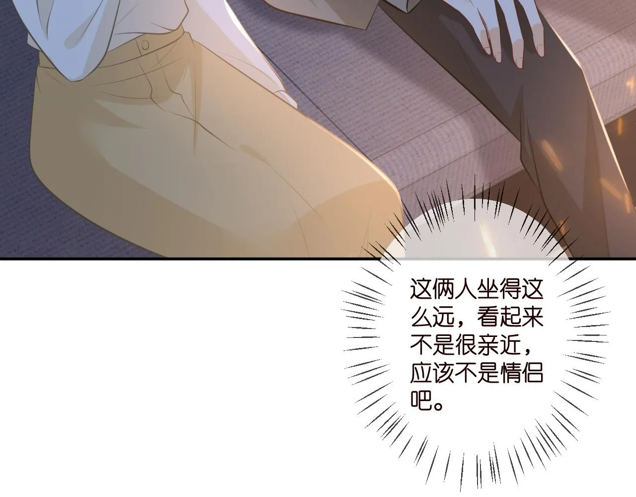 第344 甜蜜旅行 第51页