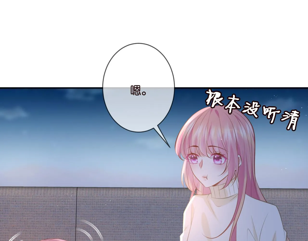 第344 甜蜜旅行 第52页