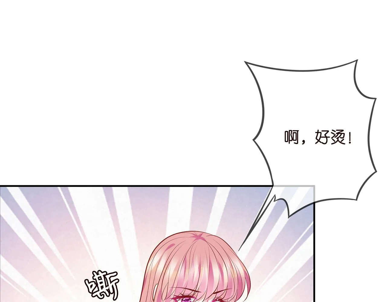 第344 甜蜜旅行 第66页