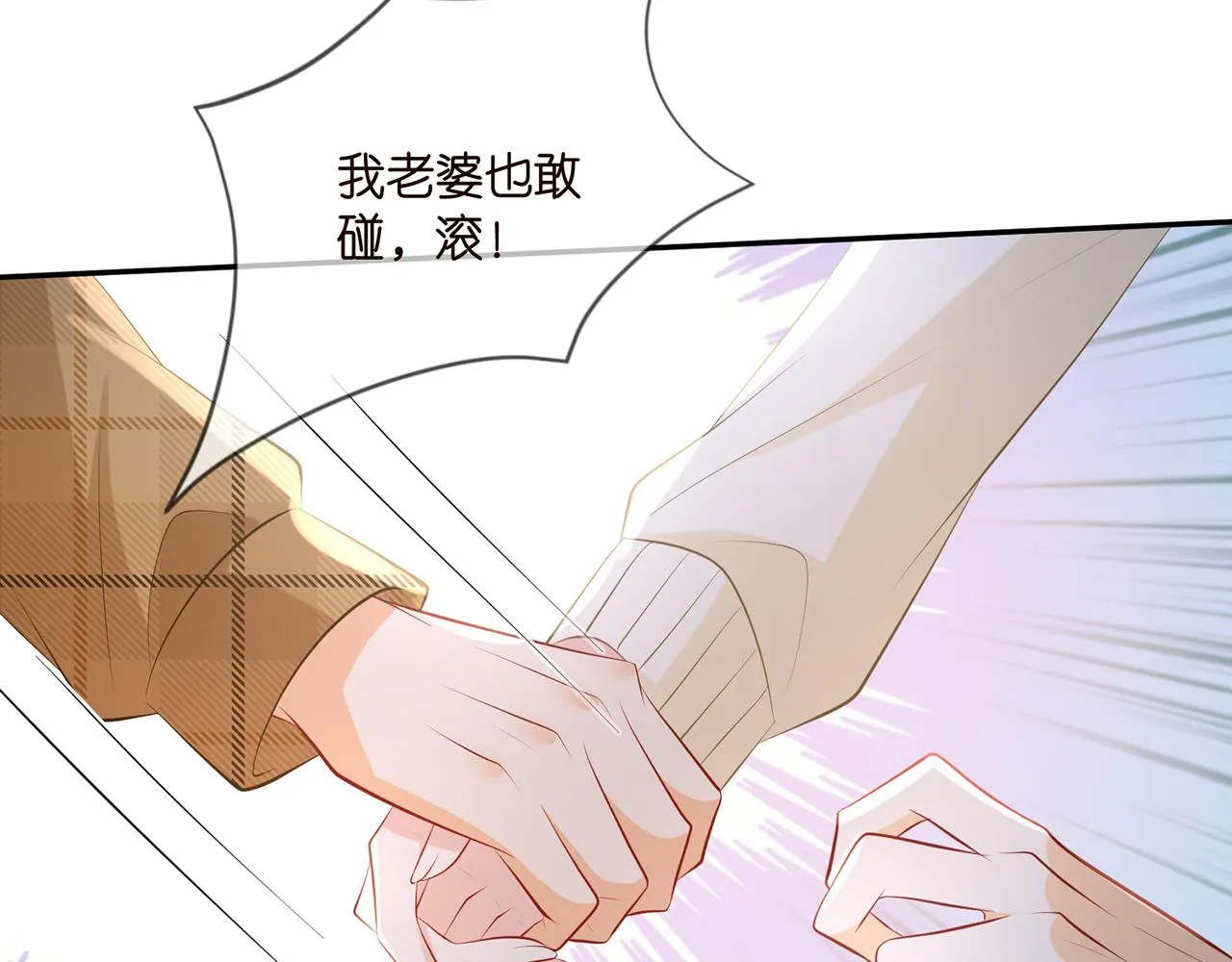 第344 甜蜜旅行 第70页
