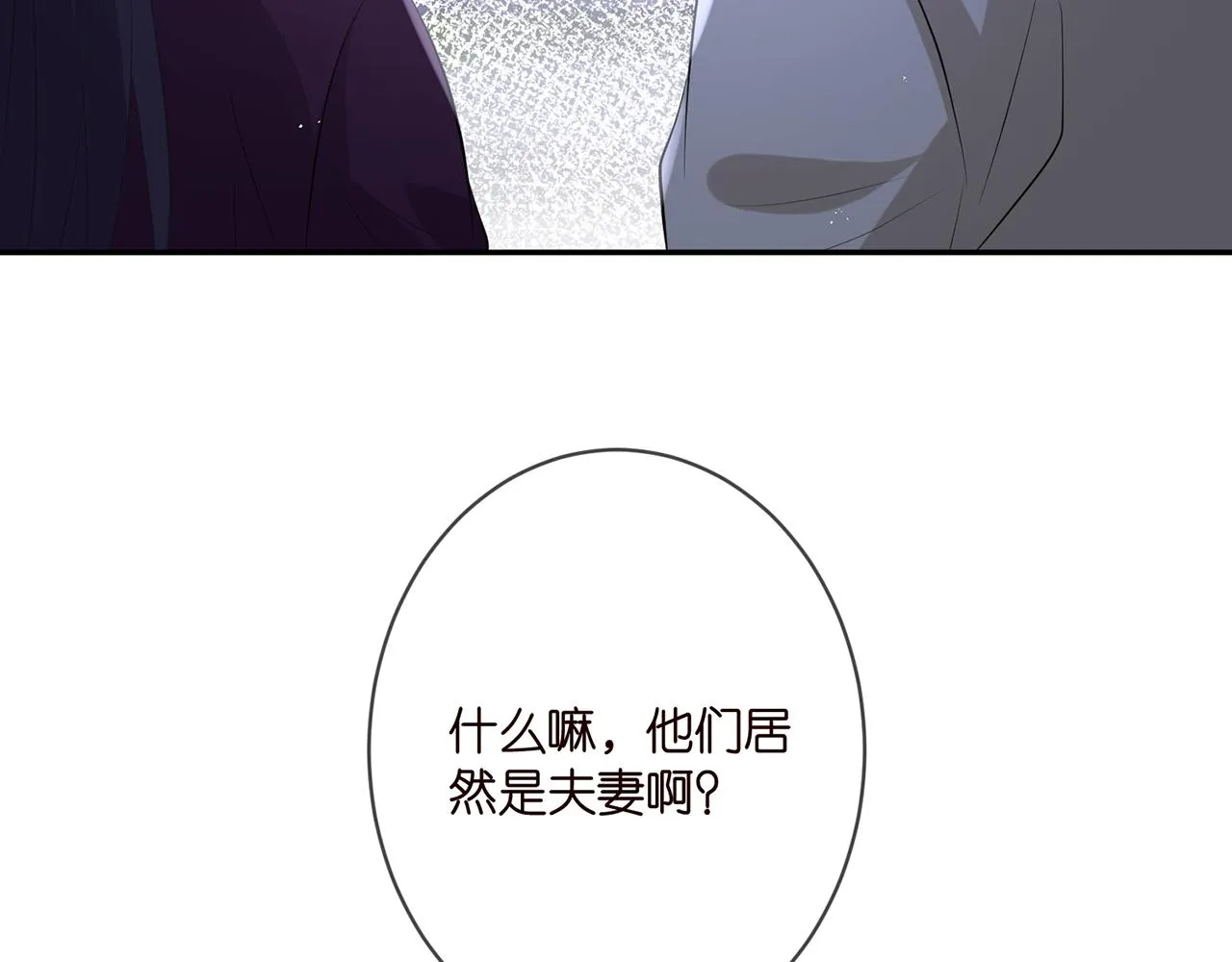 第344 甜蜜旅行 第80页