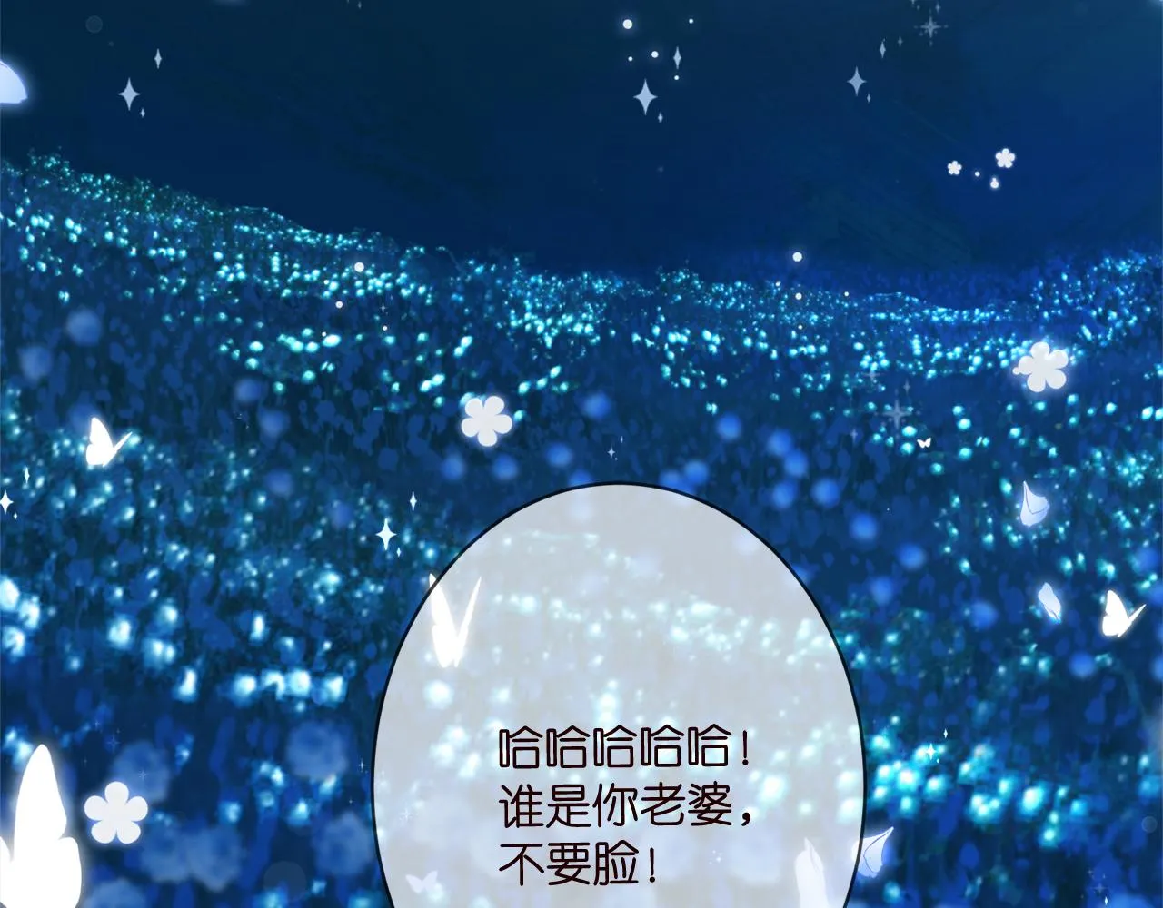 第344 甜蜜旅行 第85页