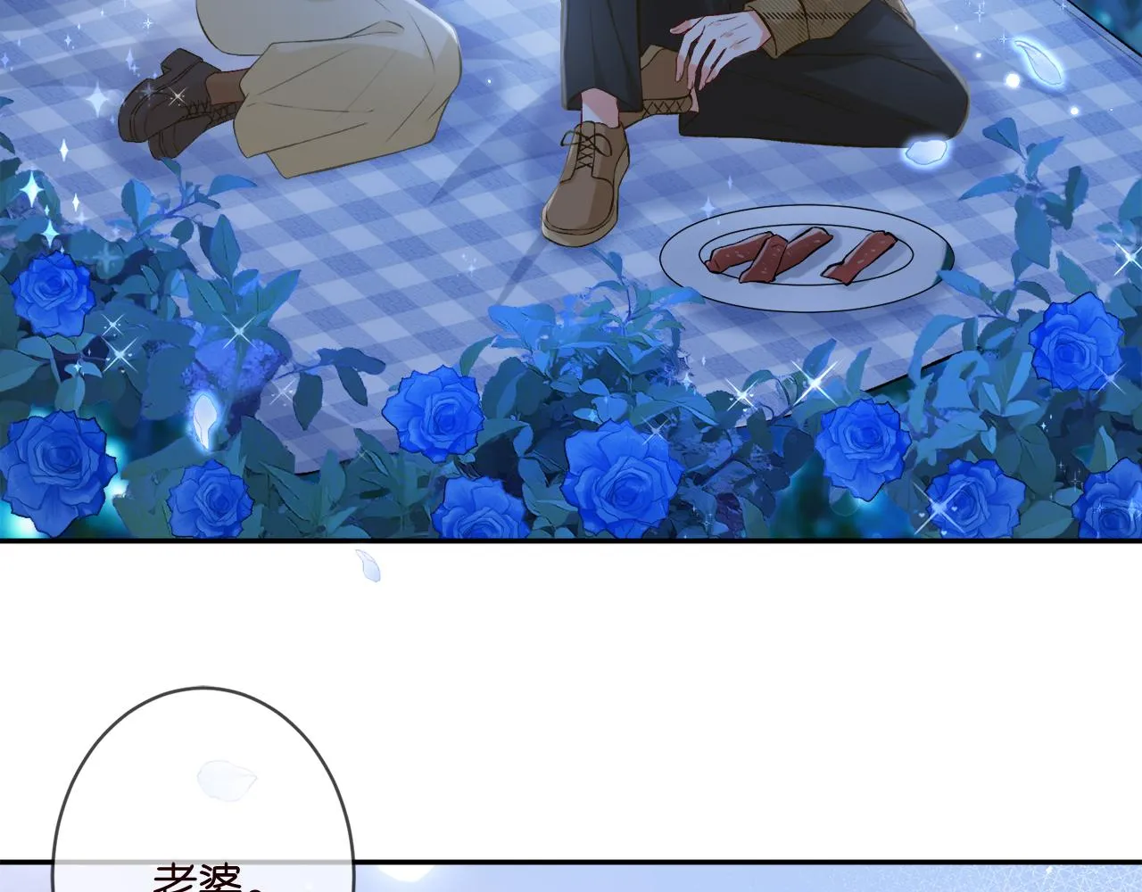 第344 甜蜜旅行 第88页