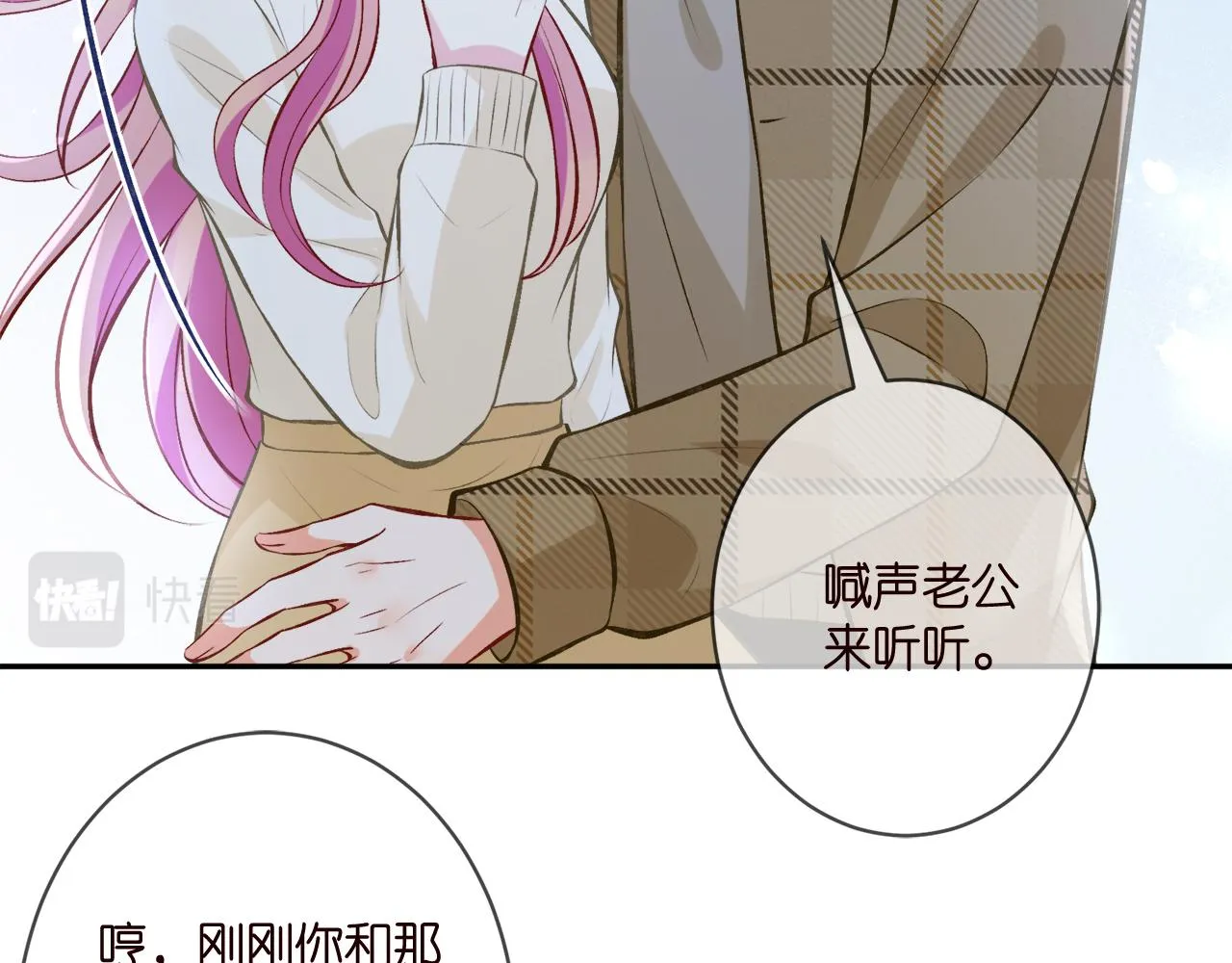 第344 甜蜜旅行 第90页
