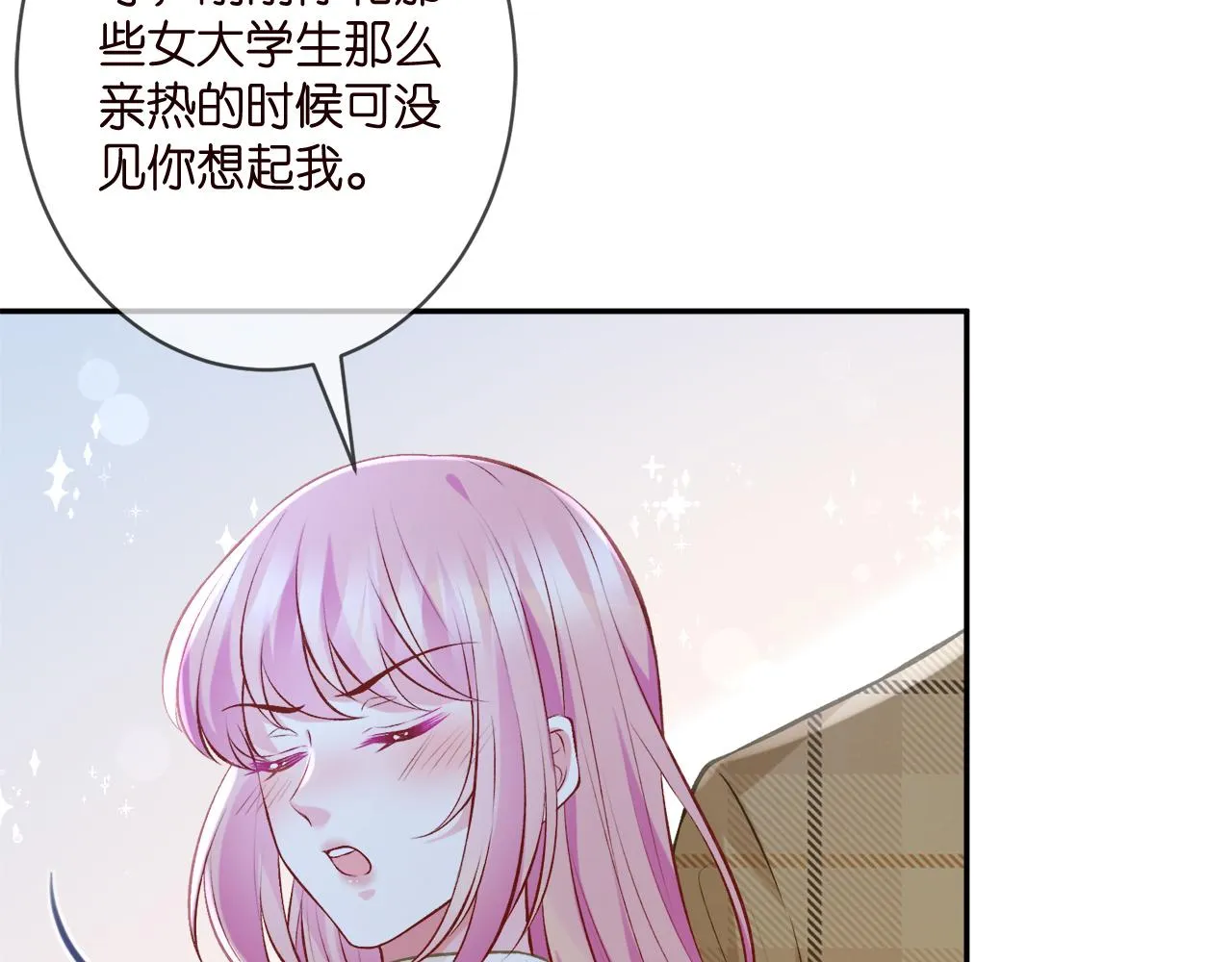 第344 甜蜜旅行 第91页