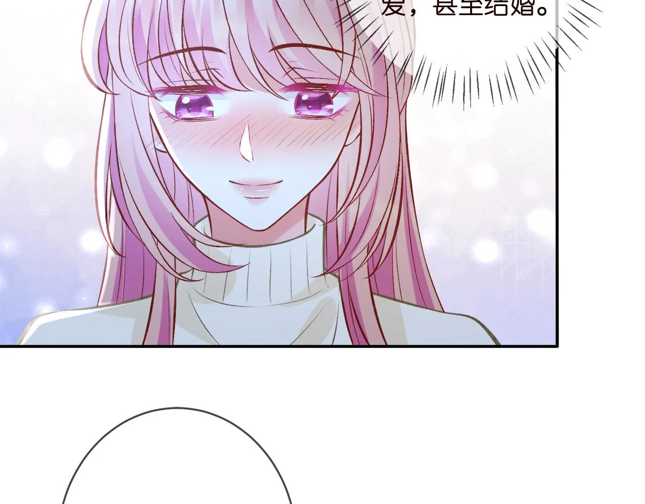 第344 甜蜜旅行 第96页