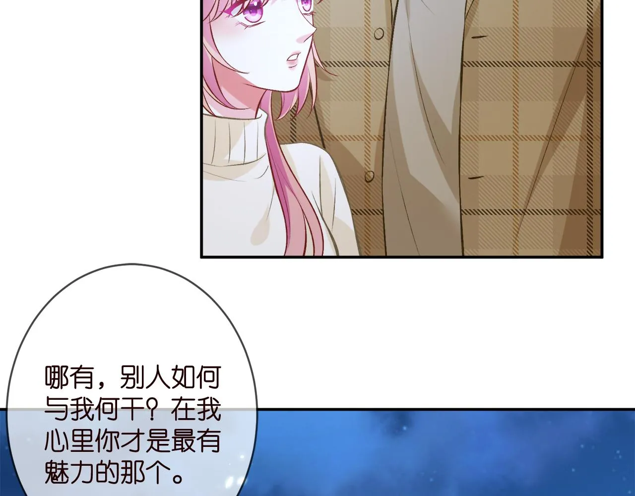 第344 甜蜜旅行 第98页