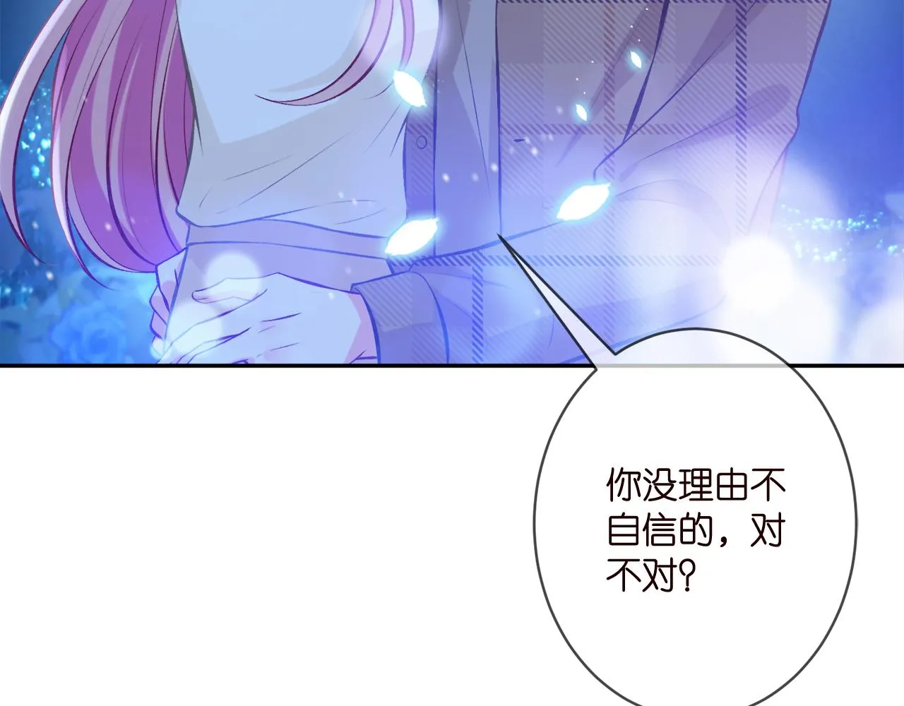 第344 甜蜜旅行 第100页