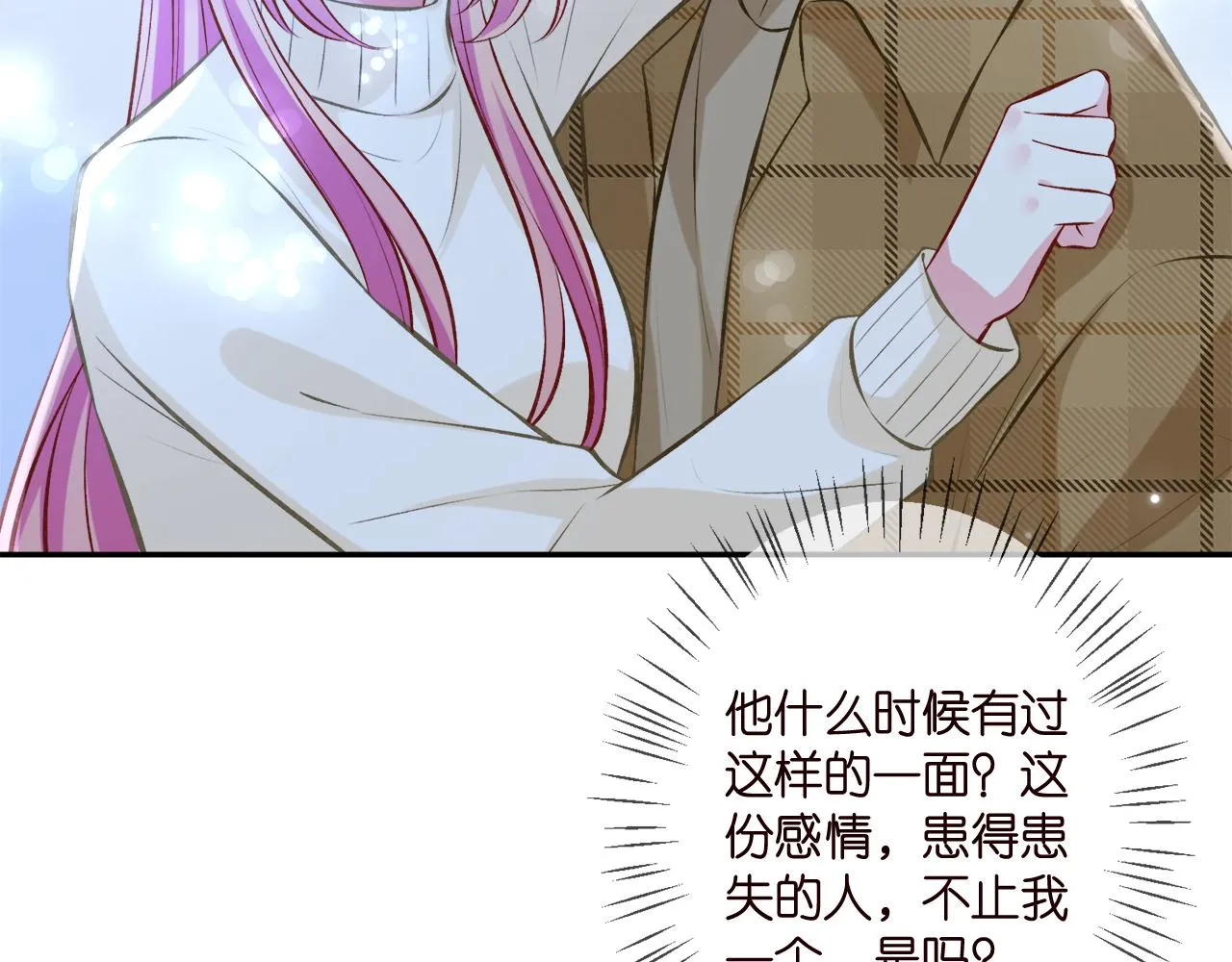 第344 甜蜜旅行 第103页