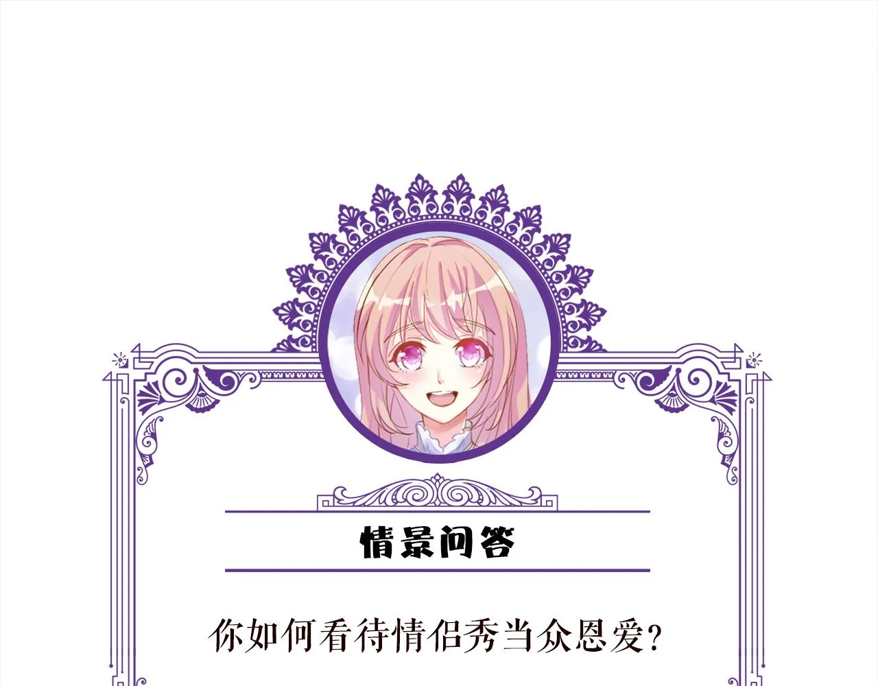 第344 甜蜜旅行 第111页
