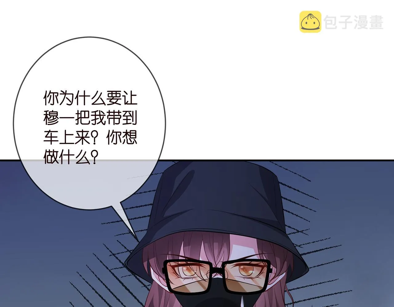 第342 身败名裂 第7页