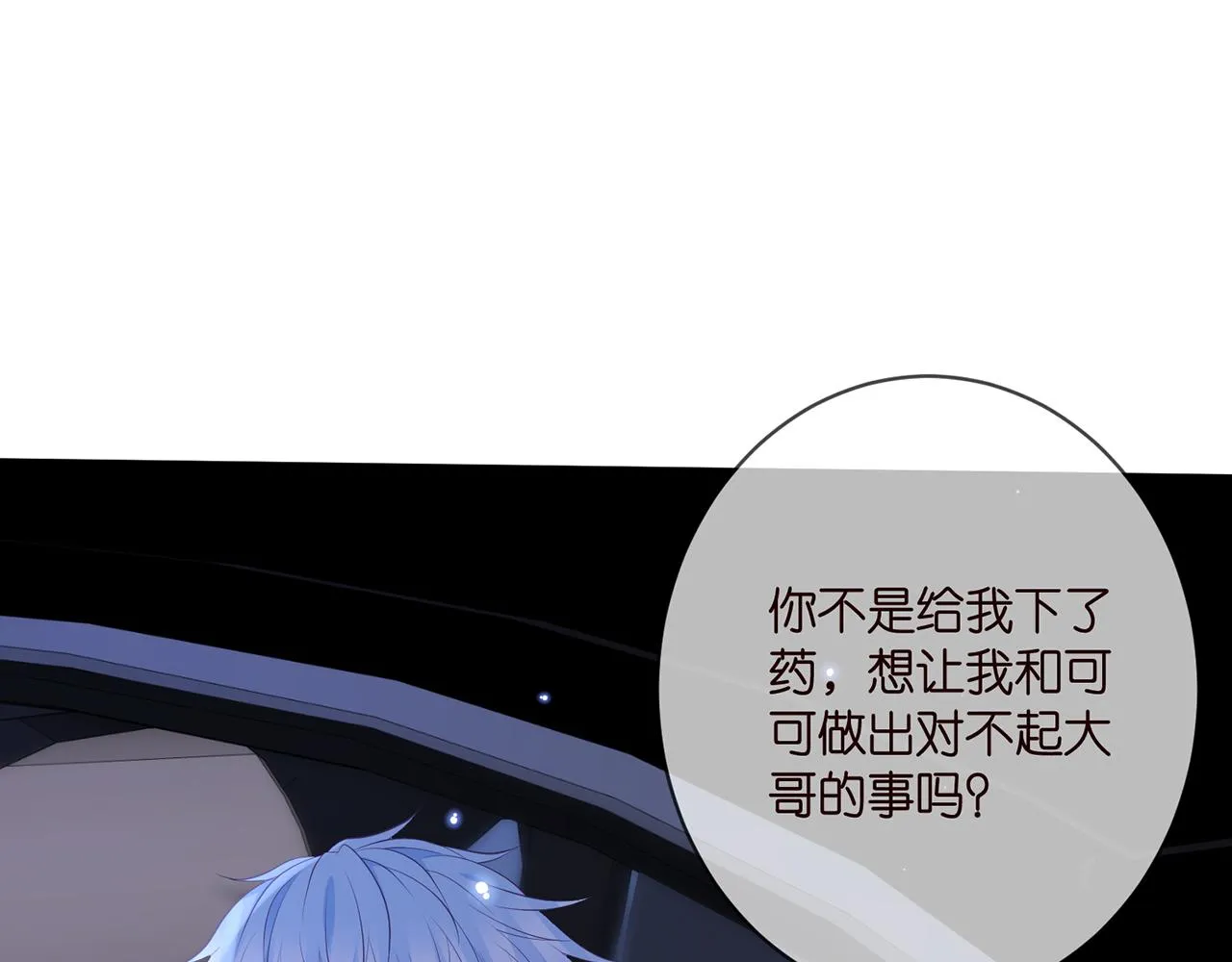 第342 身败名裂 第9页