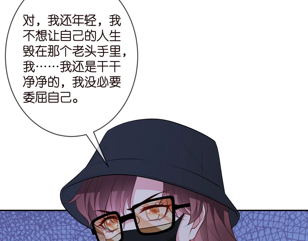 第342 身败名裂 第17页