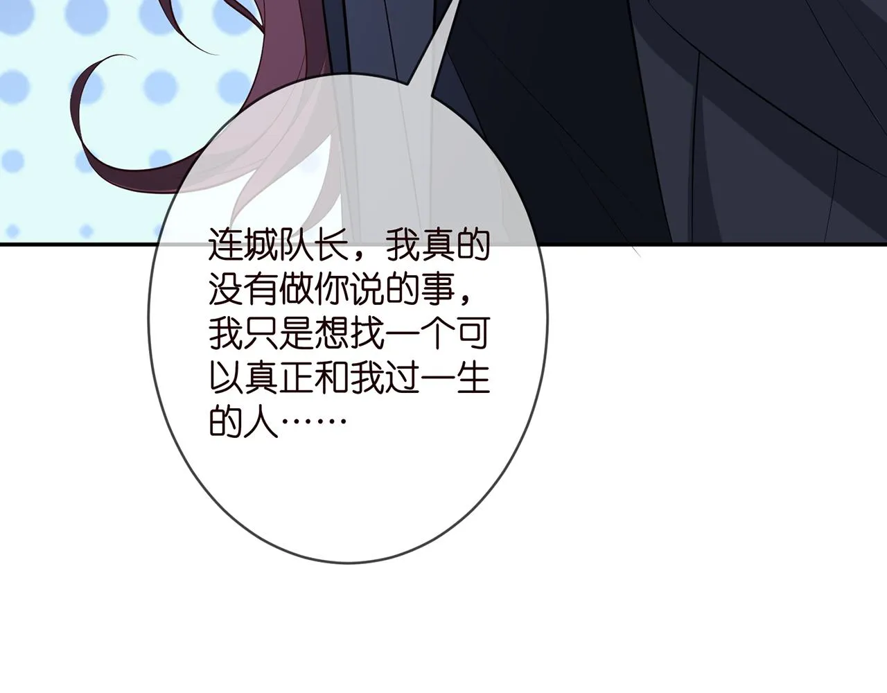 第342 身败名裂 第19页