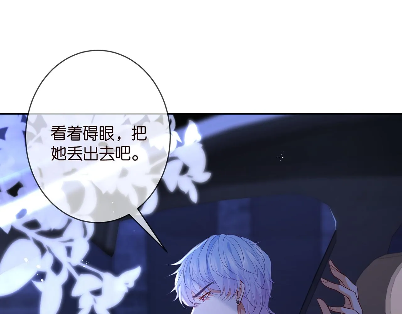 第342 身败名裂 第27页
