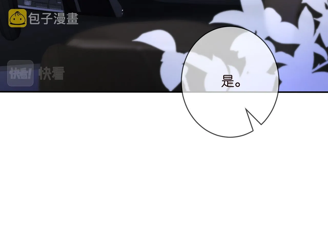 第342 身败名裂 第29页