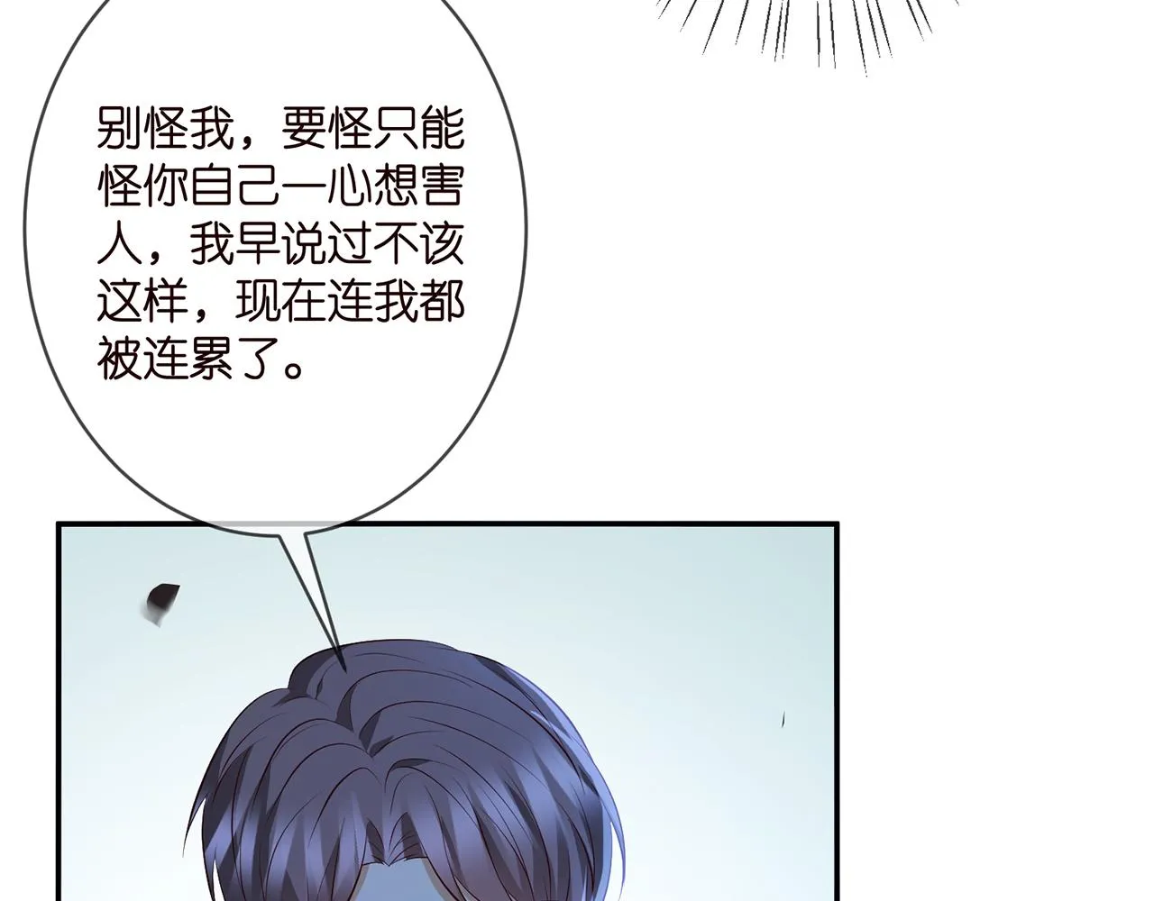 第342 身败名裂 第40页