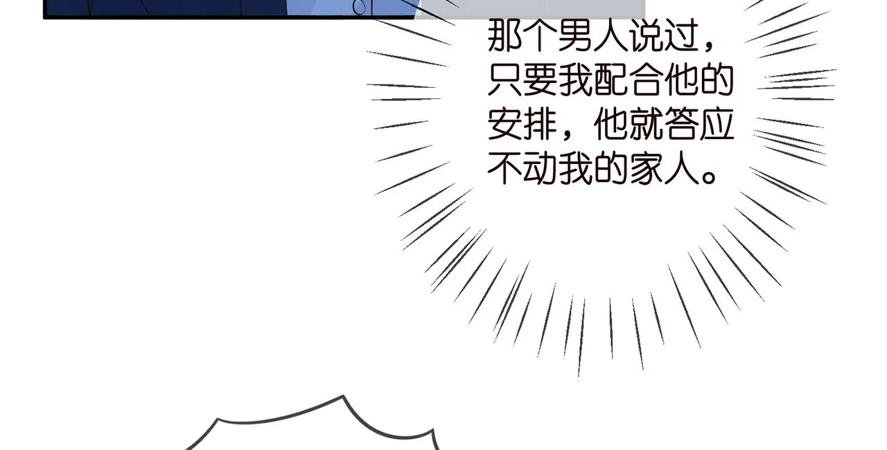 第342 身败名裂 第42页