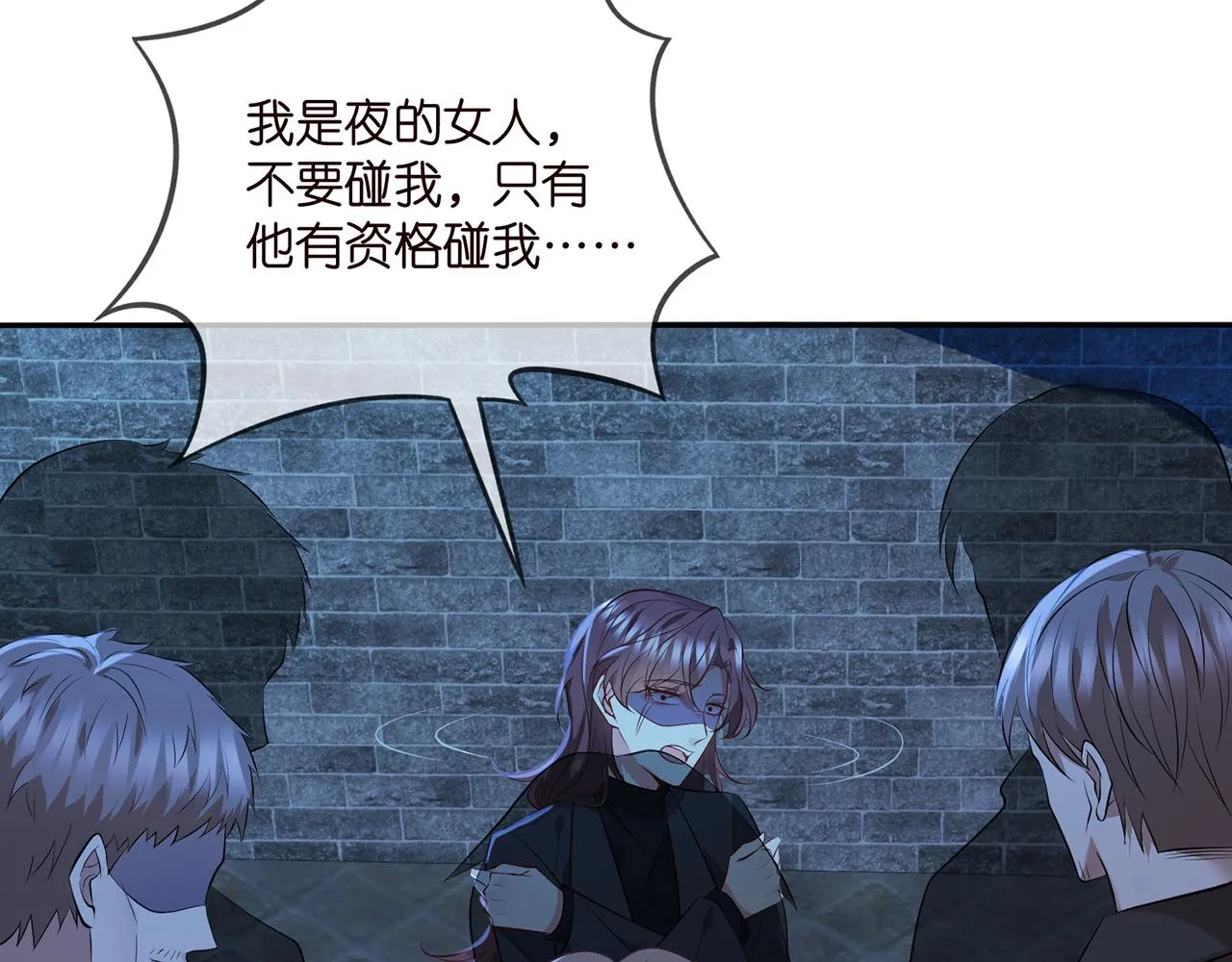 第342 身败名裂 第43页
