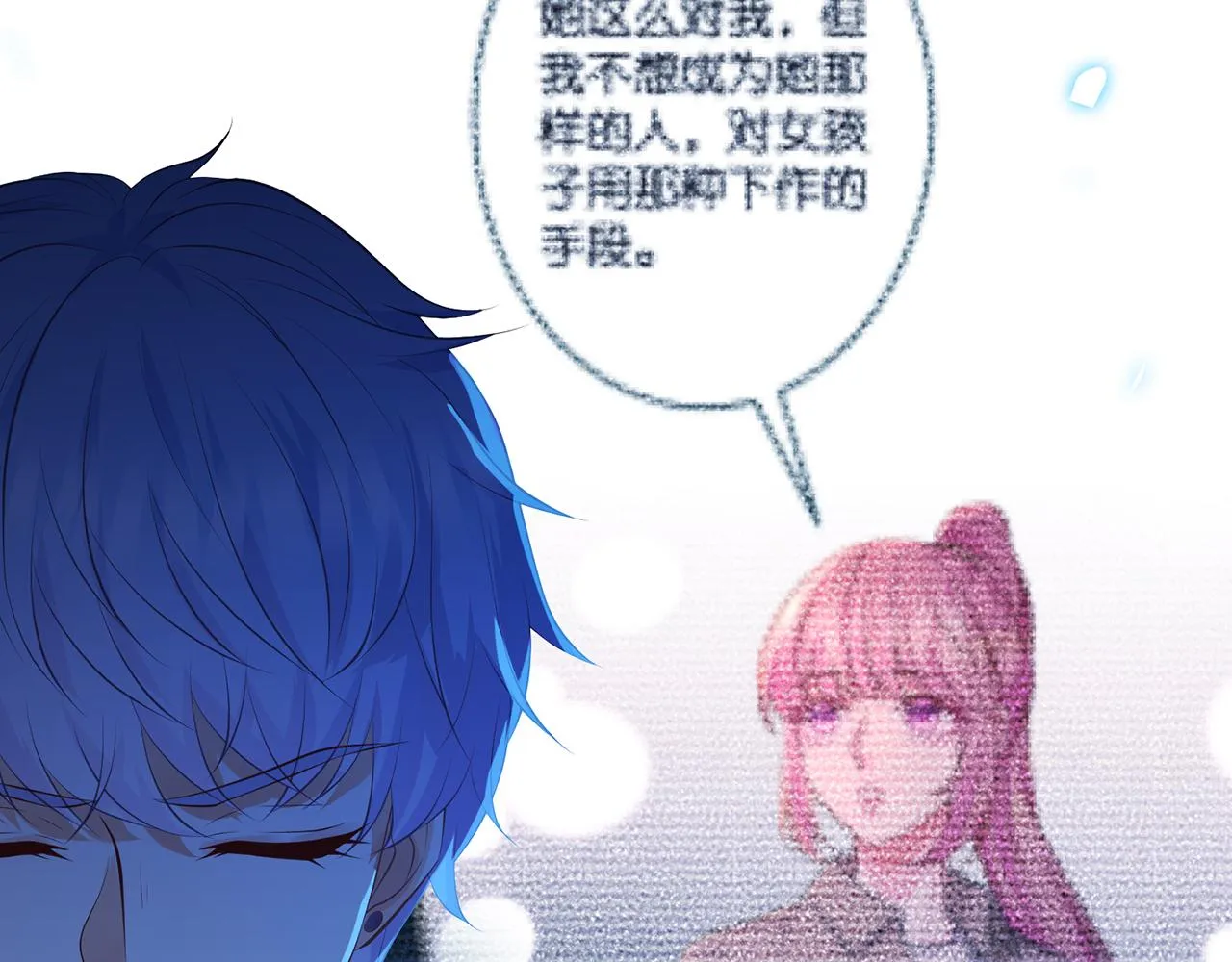 第342 身败名裂 第49页