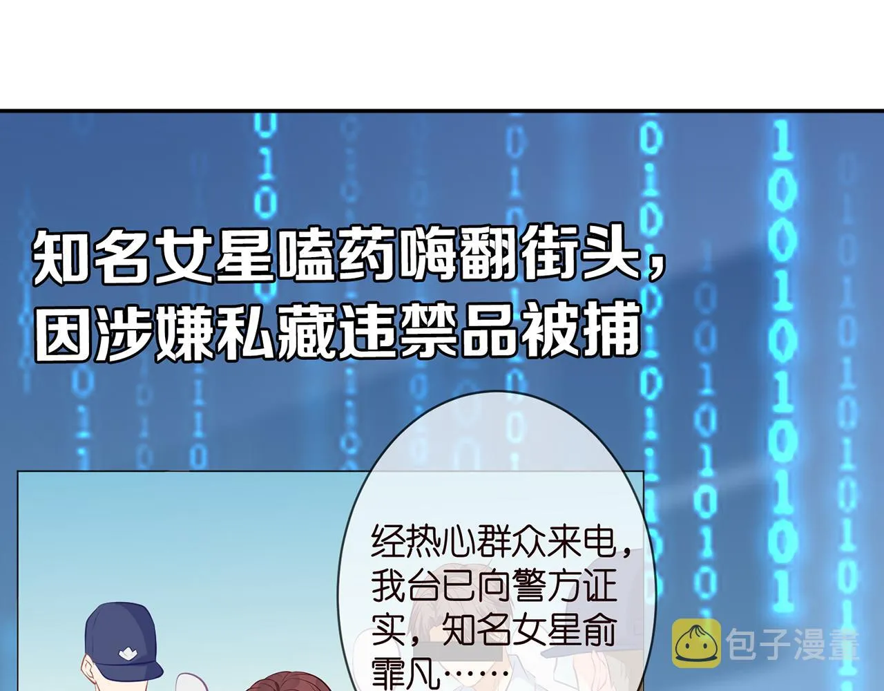 第342 身败名裂 第57页